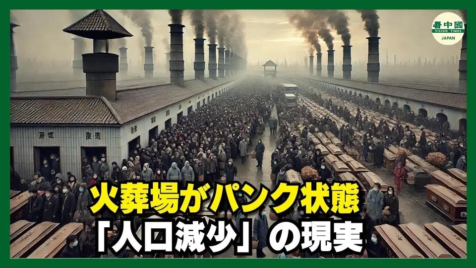 突然死が止まらず　中国各地の病院が混雑
