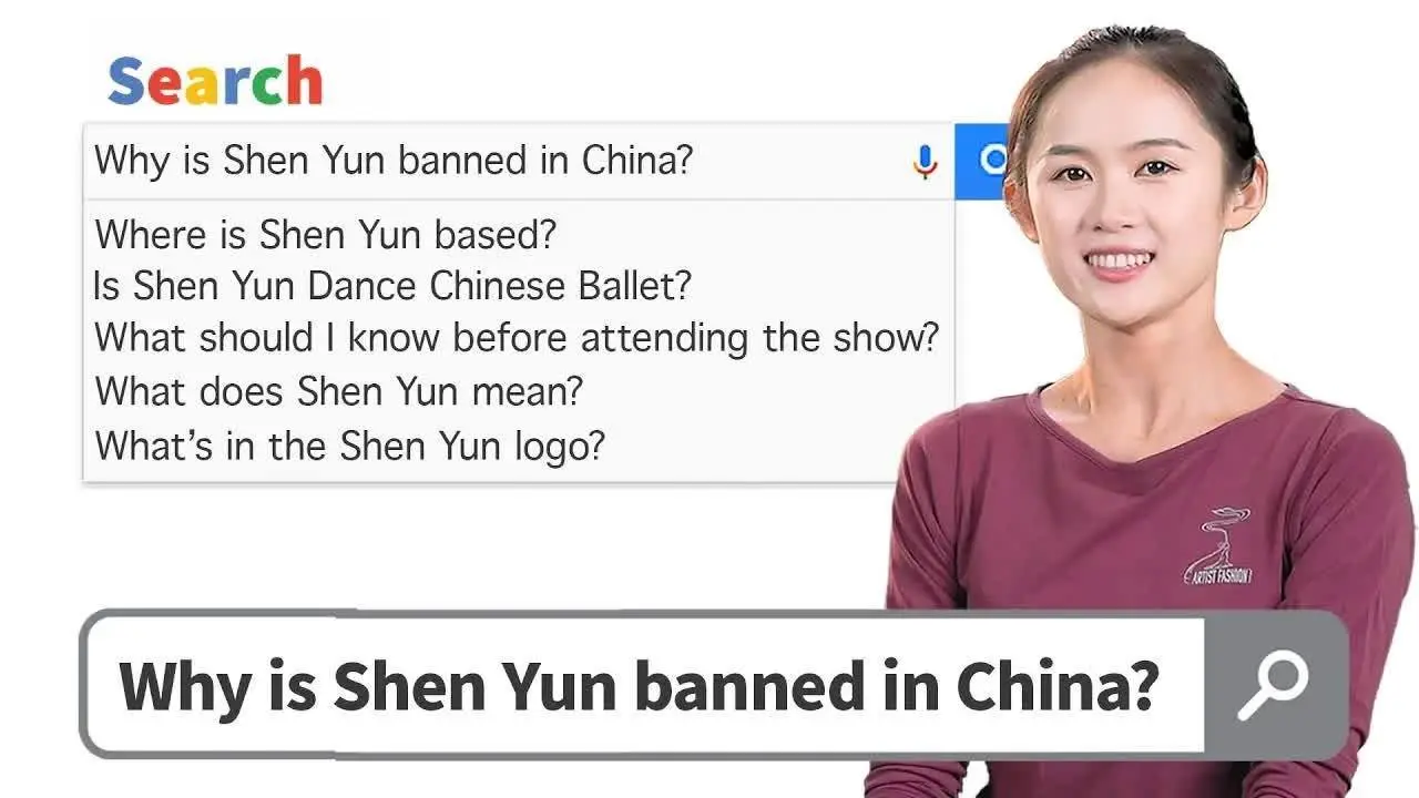 為什麼被中國禁演？關於神韻的6大常見疑問！【舞蹈三劍客】