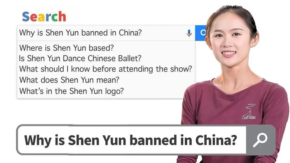 為什麼被中國禁演？關於神韻的6大常見疑問！【舞蹈三劍客】