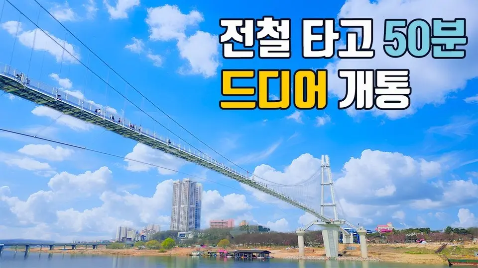 올해 600만명 몰릴 핫플 여행지 등극😘 전철로 가는 올인원 국민관광지🚃 대중교통 당일치기🚌