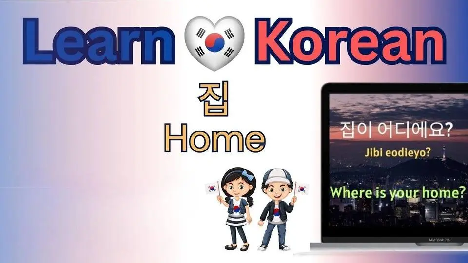 20 Korean Sentences About Your HOME│ Let's Speak Korean!🇰🇷