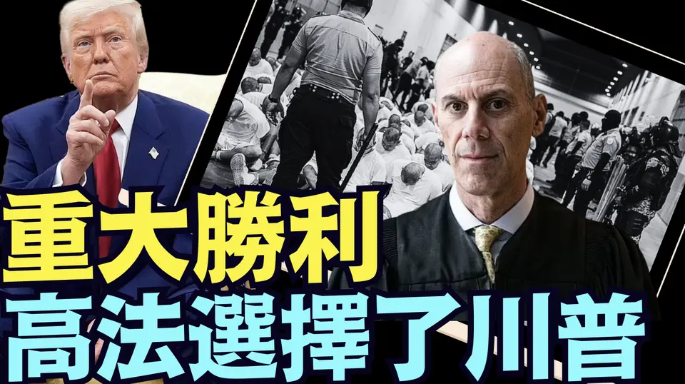 川普稱最高法院裁決：這是美國正義的偉大一天！⋯ 遣返非法移民與罪犯（04 07 25）#川普 #特朗普 #trump #馬斯克 #elonmusk #烏克蘭 #zelensky #putin