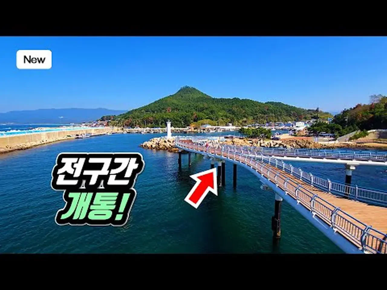 🚶드디어 꿈의 '코리아둘레길' 전구간 개통!  여기부터 가보세요 | 🏕 캠핑장에서 바로 출발하는 '27km' 비경 트레킹 코스 | 🇰🇷 세계적 명소가 될 4,500km 국토 종주길