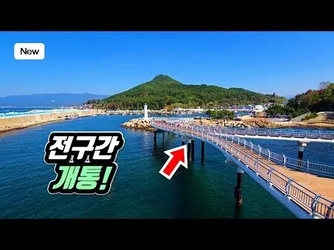 🚶드디어 꿈의 '코리아둘레길' 전구간 개통!  여기부터 가보세요 | 🏕 캠핑장에서 바로 출발하는 '27km' 비경 트레킹 코스 | 🇰🇷 세계적 명소가 될 4,500km 국토 종주길
