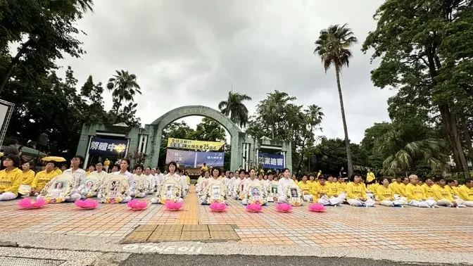 台南7.20燭光悼念會 解體中共 停止迫害法輪功 #July20Rally2024