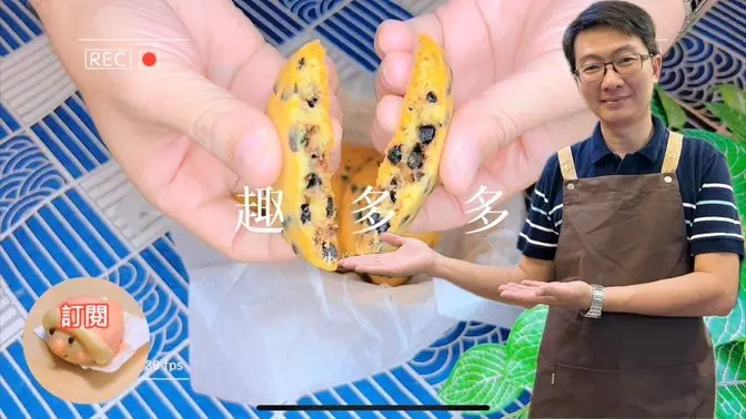 趣多多曲奇餅|只要少許的材料，就可以解鎖一款風靡全球的小零食，趕快去試試吧! 2025年3月7日 08:53:46