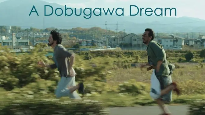 A Dobugawa Dream