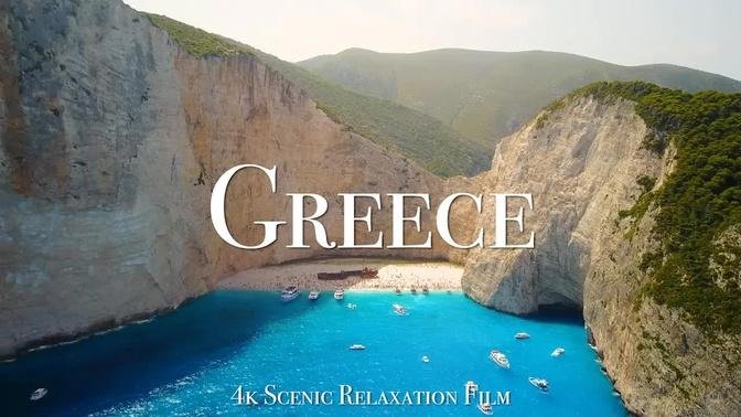 希臘 - Scenic Relaxation Film With Calming Music