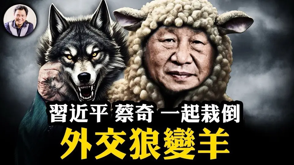 習近平、蔡奇一起栽！中央政治局常委會一尊不再，中央書記處“政治能力差”，軍委造反習無力黨內反擊；川普就任中共特使人選一一數；戰狼召回，習外交政策方向大調整【江峰漫談20250110第1000期】#中國時局