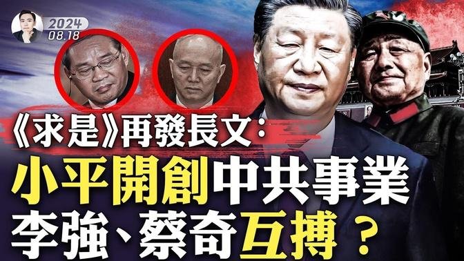 中共商會在巴黎開會：抵制“長榮”？！有人對長榮“恨之入骨”，長榮酒店事件後續；考公務員“學霸女”，餓斃在出租房！41人入職事業單位後被清退，18歲考生卻獲錄公務員？考公制度公平何在？｜大宇拍案驚奇