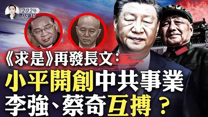 中共商会在巴黎开会：抵制“长荣”？！有人对长荣“恨之入骨”，长荣酒店事件后续；考公务员“学霸女”，饿毙在出租房！41人入职事业单位后被清退，18岁考生却获录公务员？考公制度公平何在？｜大宇拍案惊奇