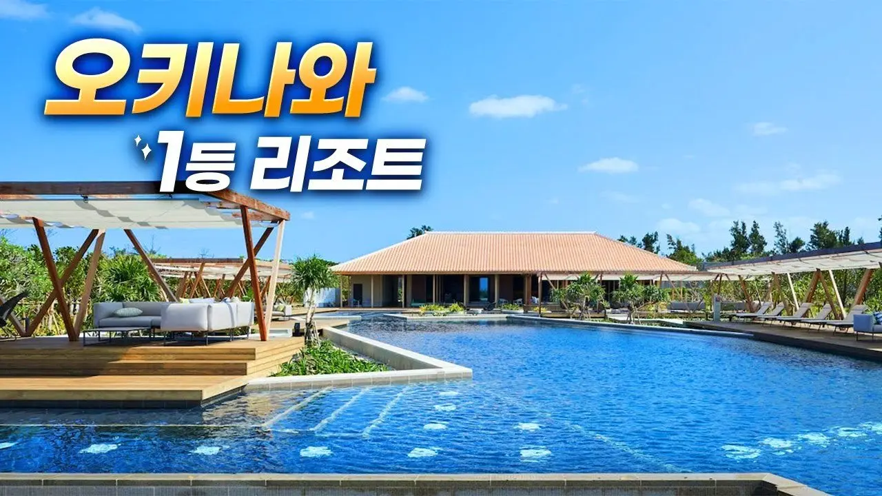 오키나와에 이런 데가 있을 줄이야😱
