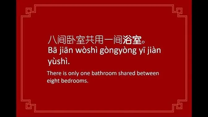How To Say The Word Sentence Examples For Bathroom In Chinese pin-on-ccd