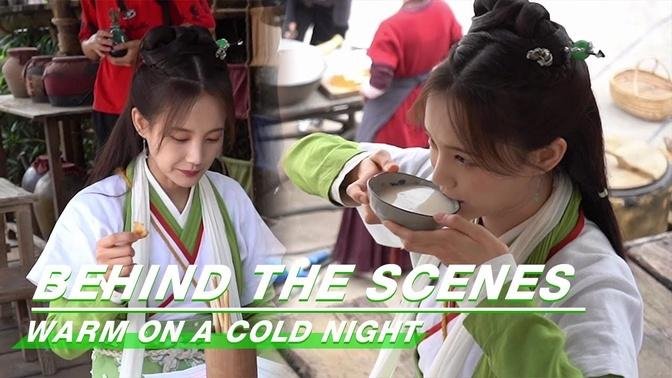 BTS: Li Yitong Can't Stop Eating | Warm on a Cold Night | 九霄寒夜暖 | iQIYI