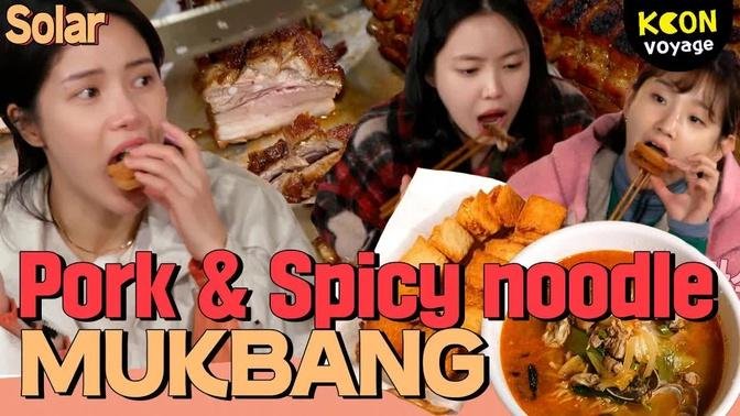 Solar's satisfying Mukbang! Whole Pork Belly and Spicy Seafod Noodle! #Mamamoo #Apink