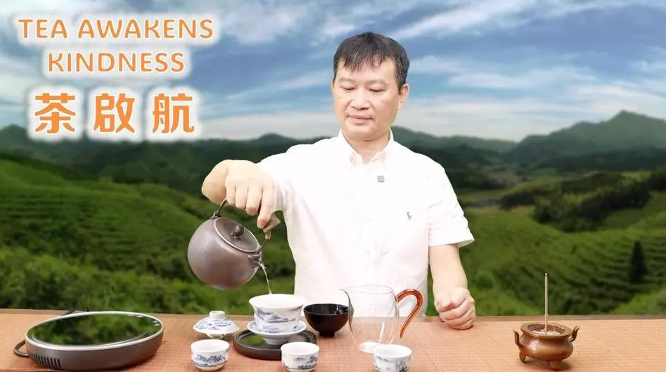 【茶緣茶道】茶——传统文化广受喜爱的平和代言人 Tea is the most beloved peaceful spokesperson in Chinese tradition