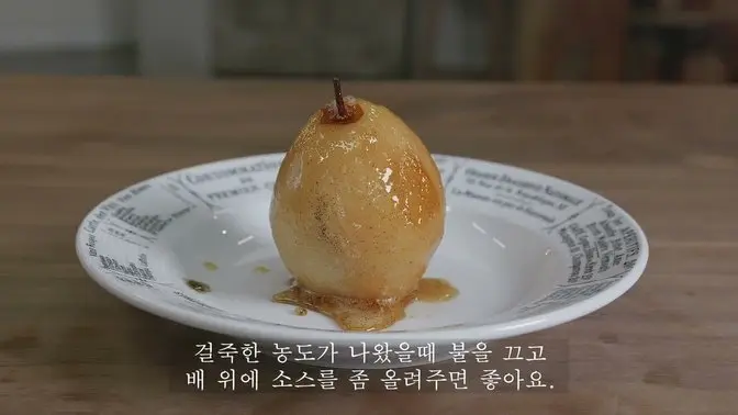 디저트에 공을 들이다.