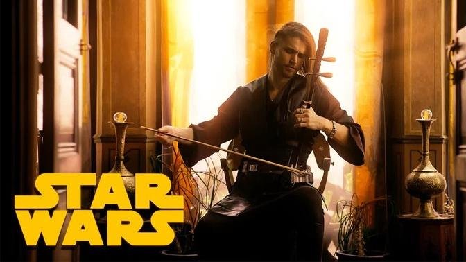STAR WARS - Across The Stars (Love Theme from Attack of the Clones) - Erhu Cover by Eliott Tordo