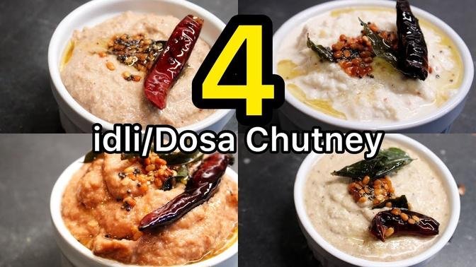 4 Easy South Indian Chutney Recipe / idli dosa chutney - Restaurant Style