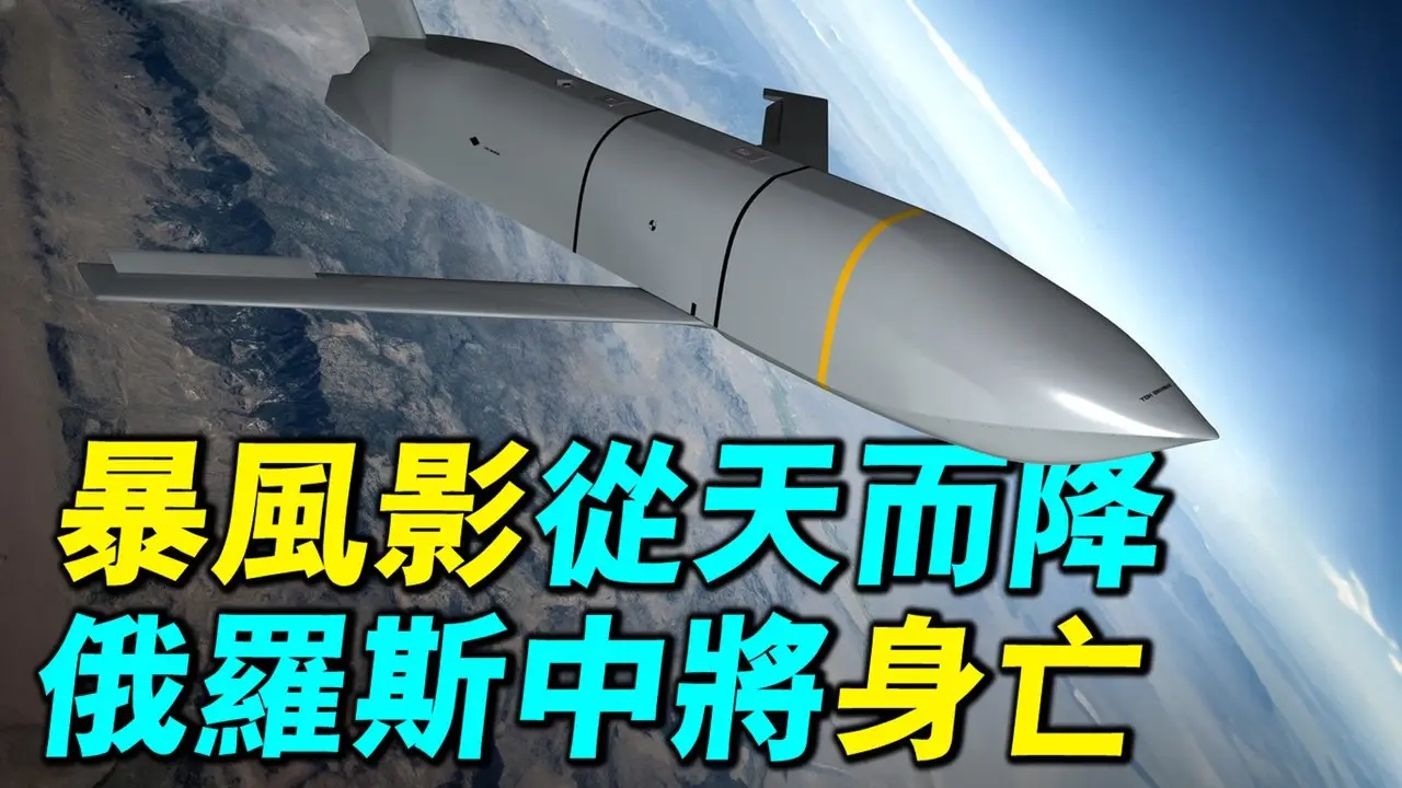 暴風影襲擊庫爾斯克指揮中心，俄羅斯中將死亡？上百名朝鮮士兵傷亡。法國表示，支援烏克蘭沒有紅線。｜ #軍事情報局 #周子定
