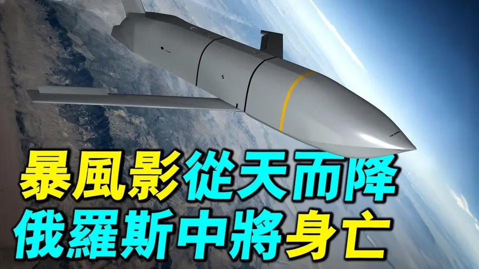 暴風影襲擊庫爾斯克指揮中心，俄羅斯中將死亡？上百名朝鮮士兵傷亡。法國表示，支援烏克蘭沒有紅線。｜ #軍事情報局 #周子定