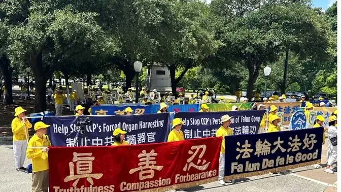 End Persecution of Falun Gong - Rally at Texas State Capitol #July20Rally2024