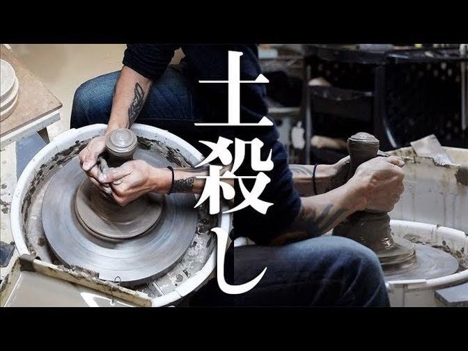 硬い土（力のない人）の土殺し Japanese pottery