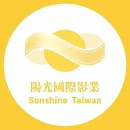 陽光國際影業Sunshine Taiwan