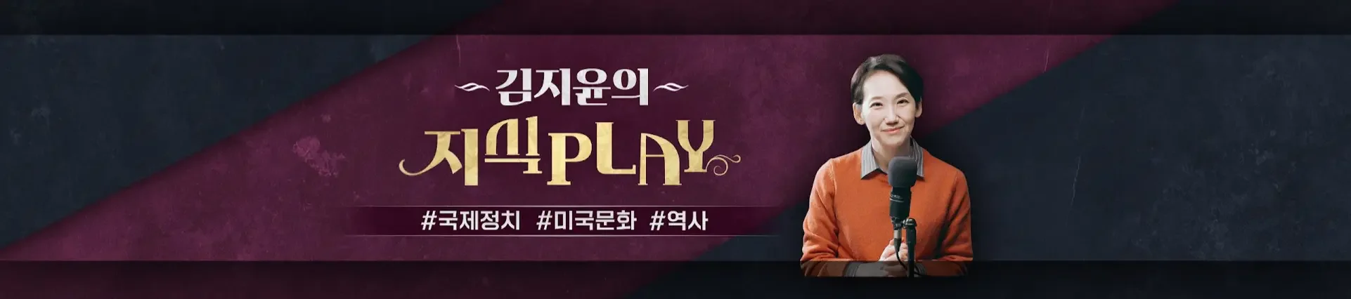 김지윤의 지식Play