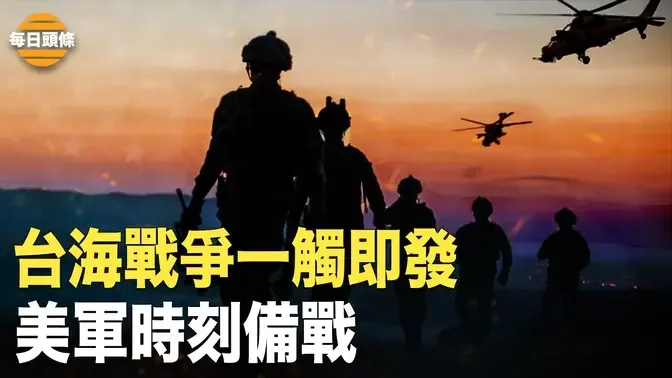 忍無可忍，若中共軍機越界12浬台就開打，菲與18國簽署安全協議，美軍轟炸機頻現身在準備與中共一場大戰【每日頭條】