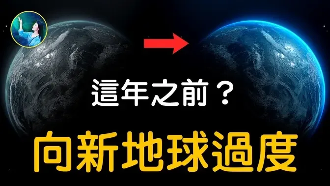 地心！另外空間！5萬年前的地下密室，連接地球4個神秘地方！揭秘第二個獅身人面像！《失落的地球真相》之一 | #未解之謎