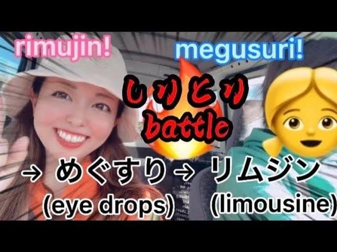 【しりとり】HEATED GAME of "SHIRITORI" 【JAPANESE WORD GAME】