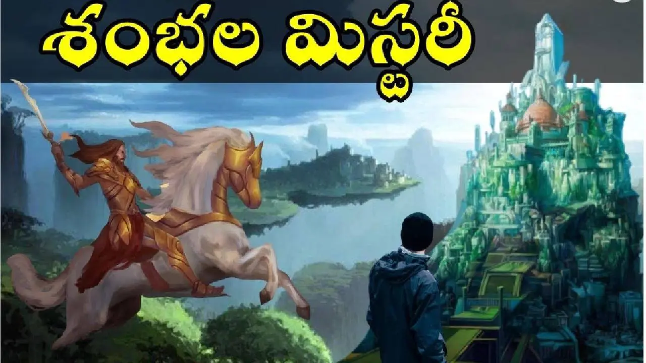 The Mystery Of The Invisible City | Shambala | The Unknown Secrets | Info Geeks