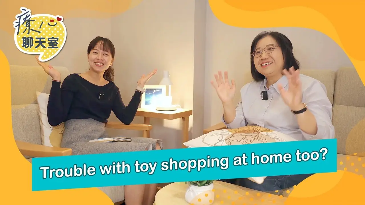 Healing Chatroom 04: Do you have trouble buying toys at home?  