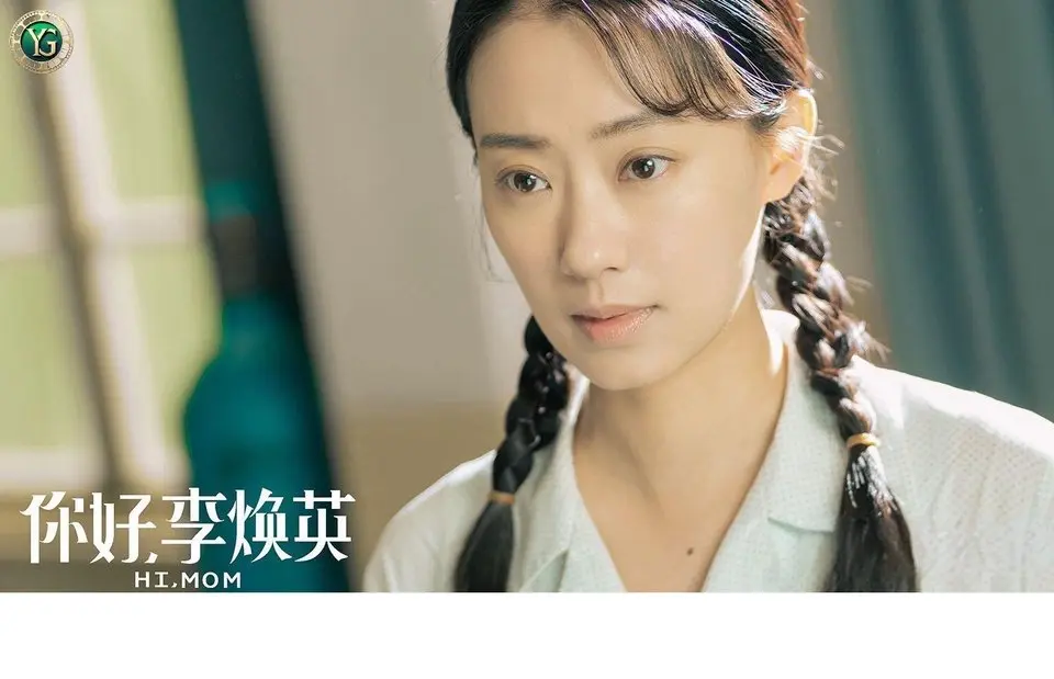 こんにちは、李焕英（リ・ファンイン）