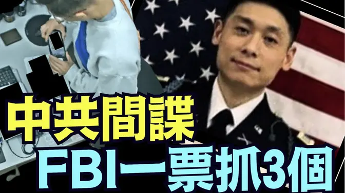 美陸軍士兵：趙建 李天 段若愚 ⋯ 川普硬懟中共：任何戰爭 都要打到底！《今日點擊》（03 07 25）#川普 #特朗普