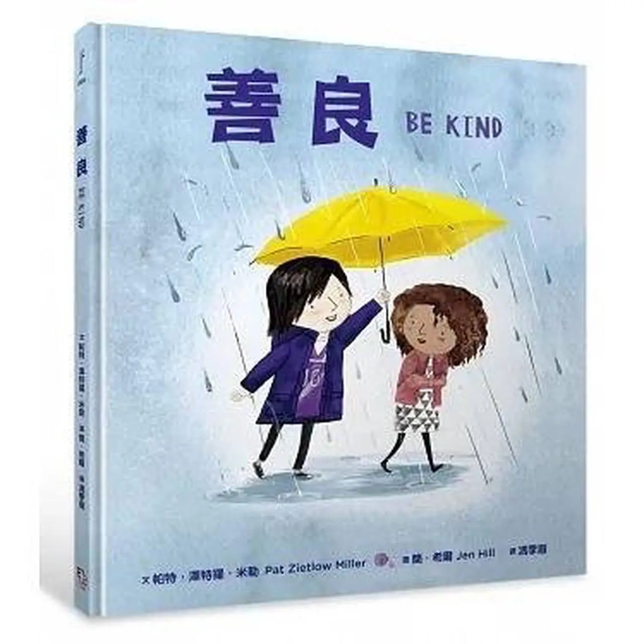 #乱世中的善举 |  乱世中的善事