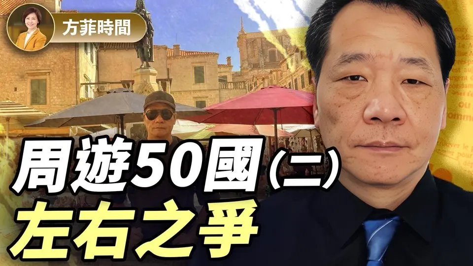 唐柏橋：與左派朋友激辯左右之爭；我對日本和美國的比較｜#方菲播客