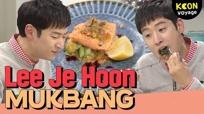 Every bite is full of surprises! Lee Jae Hoon's mukbang show!