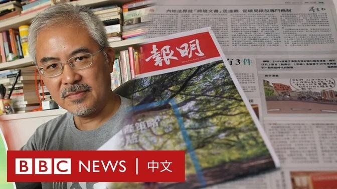 香港著名時政尊子漫畫遭停刊 記協批評：對政府施政沒好處－ BBC News 中文