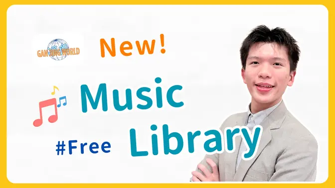 Brand New! GanJingWorld Music Library is Here! More choices, easy to use!