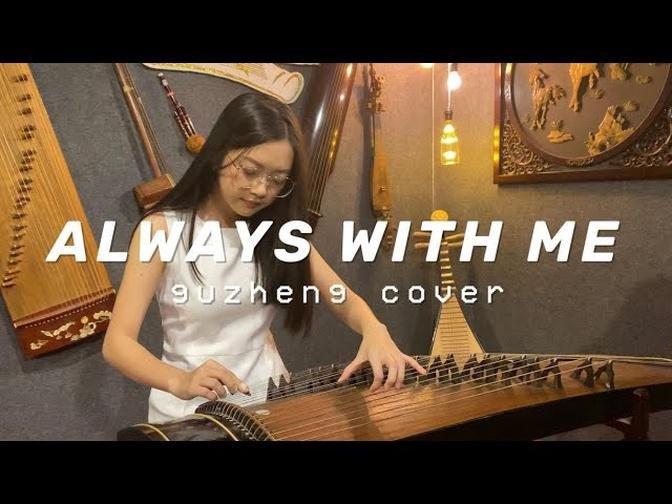 Always With Me (Spirited Away Ost) - Guzheng Cover