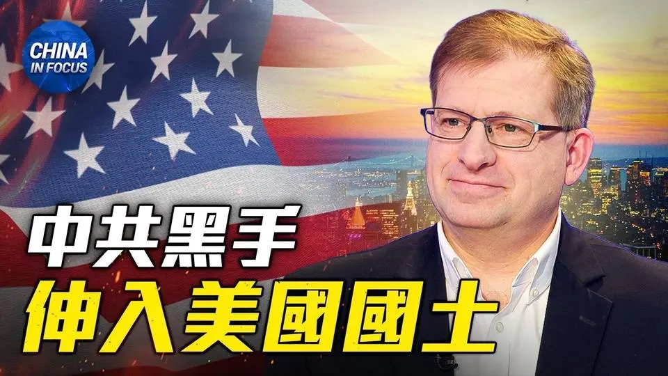 中共針對美國人的藝術審查｜聚焦中國 China in Focus