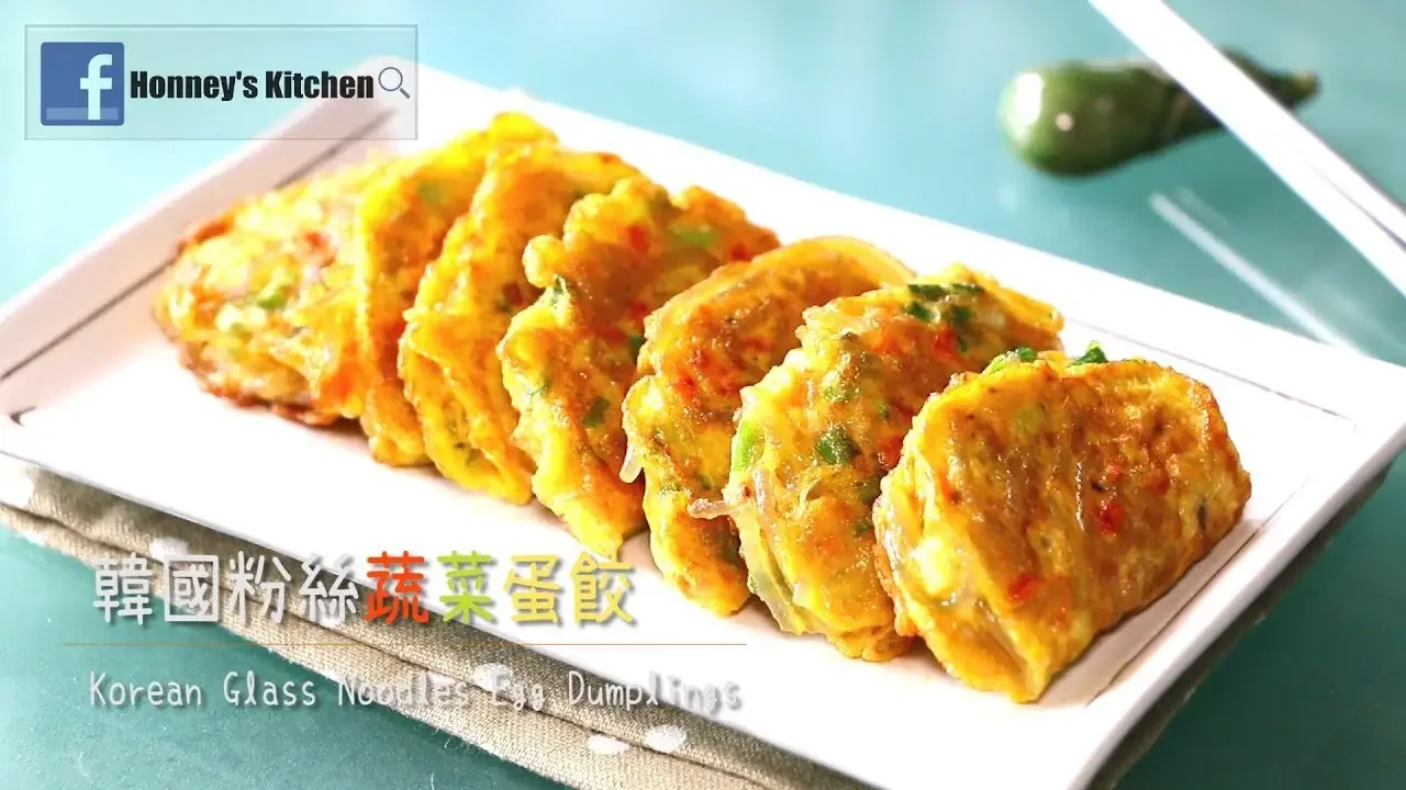 食譜: 韓國粉絲蔬菜蛋餃 Glass Noodle Egg Dumplings 韓國冬粉雜菜蛋角 Vegetarian Egg Dumplings 잡채 Japchae
