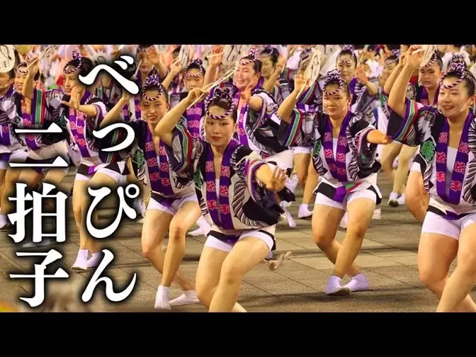 【女踊り 有名20連】魅せます！阿波踊り 2022 - Awaodori in 8K UHD