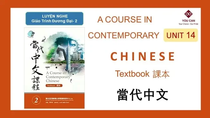 當代中文課程 - A Course in Contemporary Chinese - Book 2-Unit 14/15