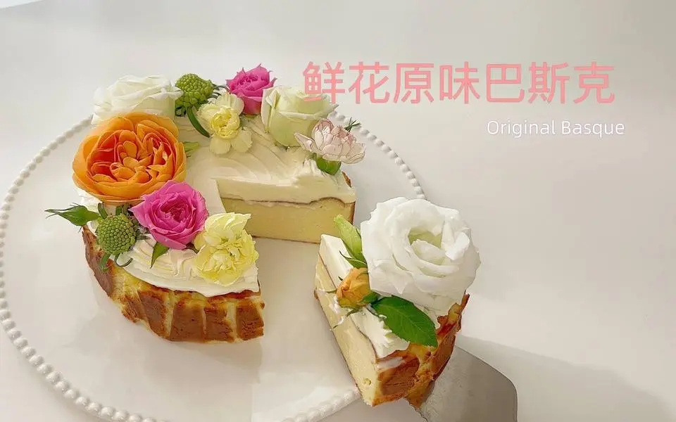 原味巴斯克～点缀一些鲜花秒变仪式感满满的节日礼物。