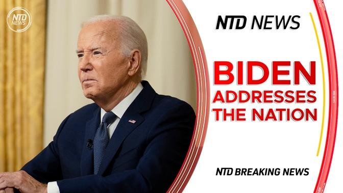 NTD Special Coverage: Biden Addresses the Nation After Withdrawing From Presidential Race