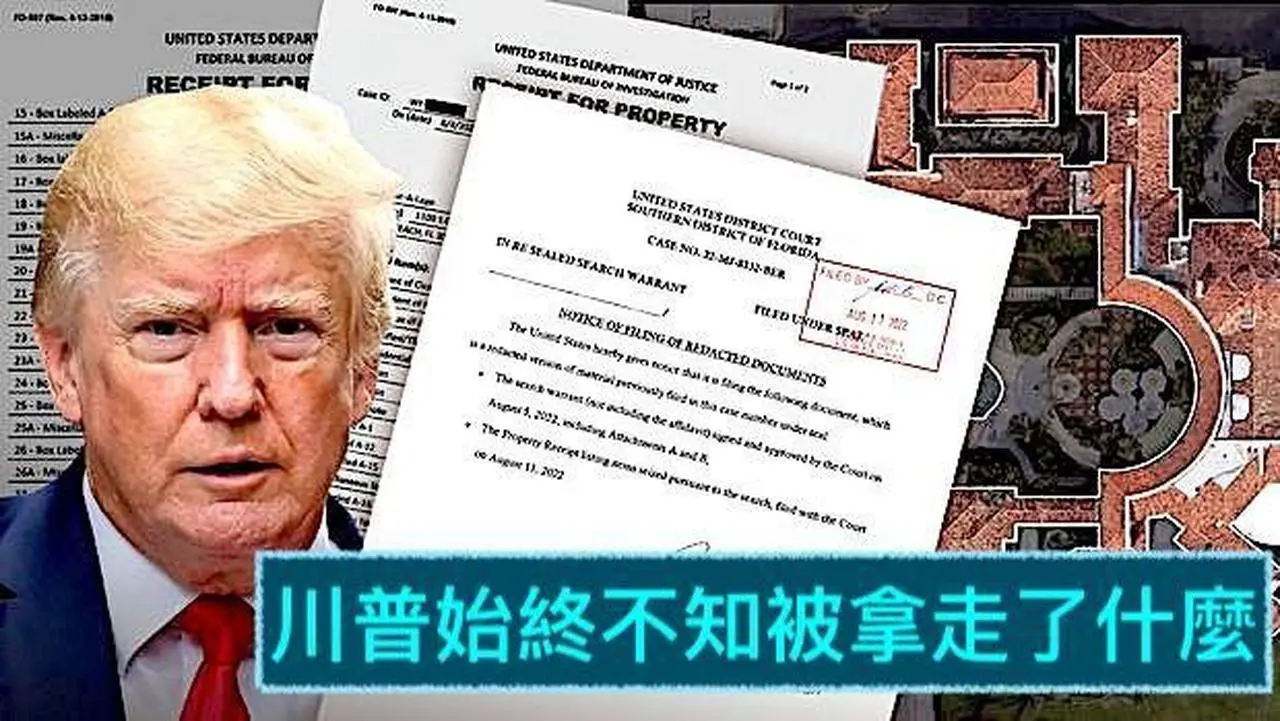 「突變！川普將獲得被突襲後的 所有文件電子副本」Shitao TV - 06 (26/09/22) 並被要求親自確認文件分類