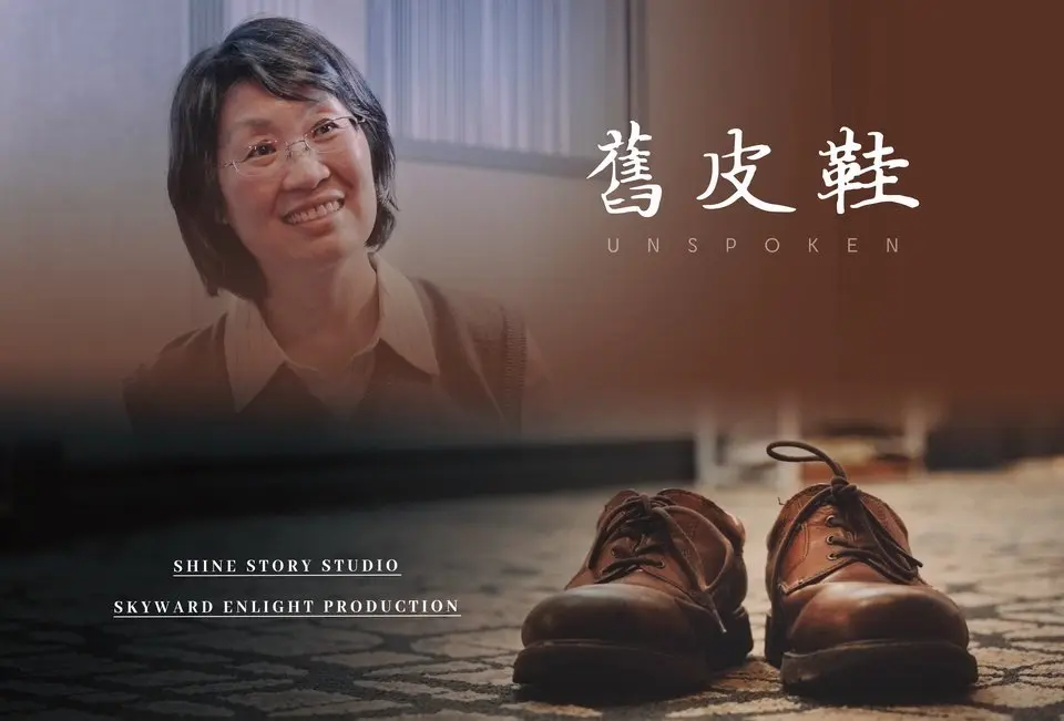 "Some love is silent but touches the heart deeply.💛" | Short film "Old Shoes"  #KindnesslsCool